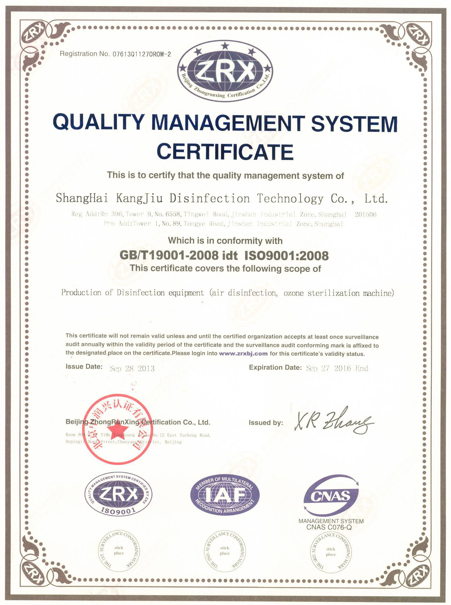 “兰州质量认证英文康久